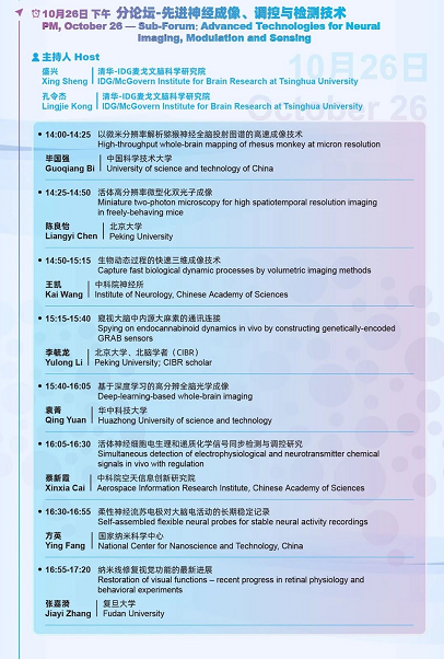 2020北京脑科学国际学术大会即将重磅来袭567 / 作者:UFO爱好者 / 帖子ID:76553