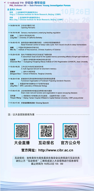 2020北京脑科学国际学术大会即将重磅来袭802 / 作者:UFO爱好者 / 帖子ID:76553