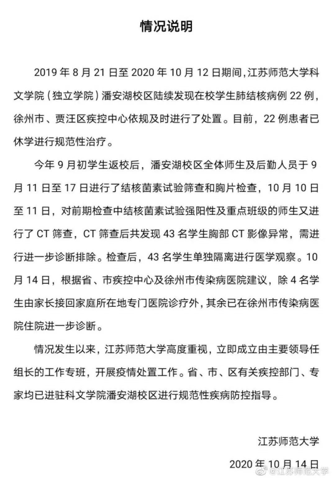 新冠疫情下的结核阴影782 / 作者:UFO爱好者 / 帖子ID:76552