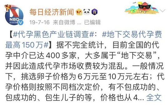 科学地聊聊代孕这件事儿744 / 作者:UFO爱好者 / 帖子ID:73769