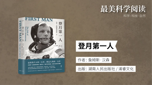 2020“最美科学阅读”榜单出炉！675 / 作者:UFO爱好者 / 帖子ID:73767