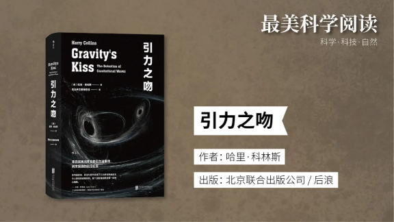 2020“最美科学阅读”榜单出炉！365 / 作者:UFO爱好者 / 帖子ID:73767