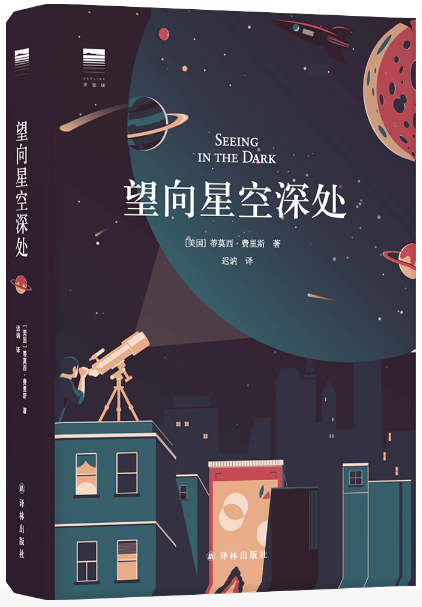 用肉眼击败仪器，他用“神之眼”影响着天文学669 / 作者:UFO爱好者 / 帖子ID:73756