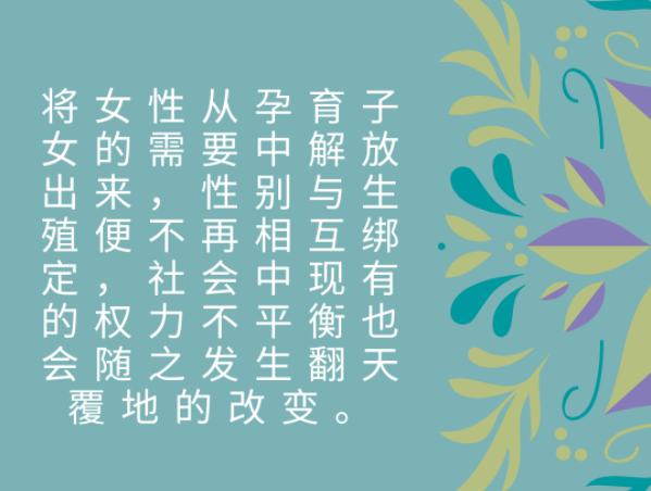 人造子宫可以改变女性的未来吗？748 / 作者:UFO爱好者 / 帖子ID:73559