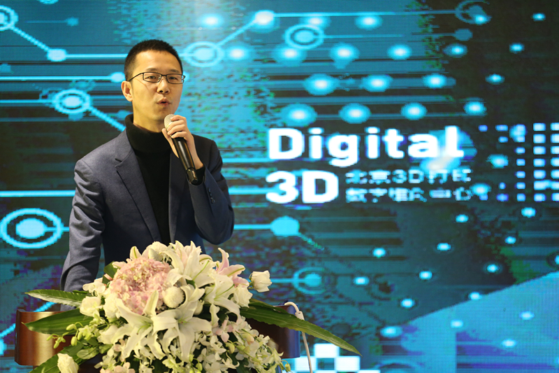 3D打印产业峰会聚焦前沿技术，3D打印数字维创中心正式启幕！206 / 作者:UFO爱好者 / 帖子ID:85797