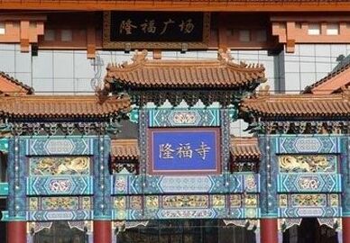 北京15个诡异地点的未解谜团:钟楼的大钟为何不敲？949 / 作者:UFO爱好者 / 帖子ID:79863