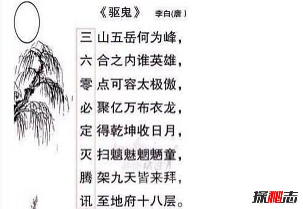 李白诗中的十大恐怖预言,藏头诗竟预言马航失踪？(软件制作)0 / 作者:UFO爱好者 / 帖子ID:104405