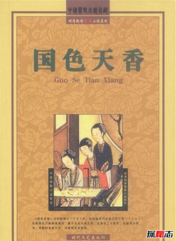 中国古代十大禁书,尺度大的连作者本人都看不下去673 / 作者:UFO爱好者 / 帖子ID:105249
