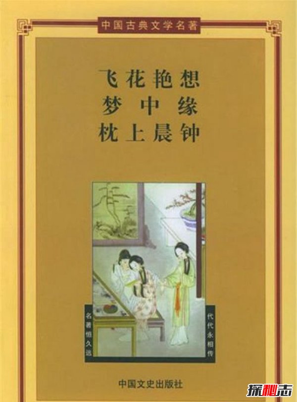 中国古代十大禁书,尺度大的连作者本人都看不下去152 / 作者:UFO爱好者 / 帖子ID:105249