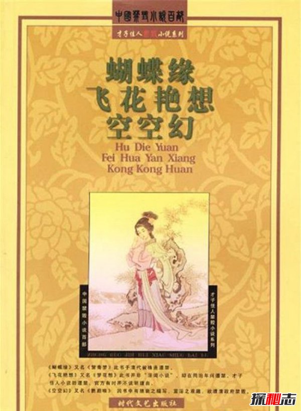 中国古代十大禁书,尺度大的连作者本人都看不下去173 / 作者:UFO爱好者 / 帖子ID:105249