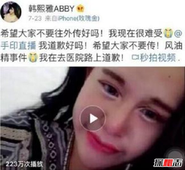 风油精事件 女主播往下体滴风油精（疼痛不止前往医院）667 / 作者:UFO爱好者 / 帖子ID:72628