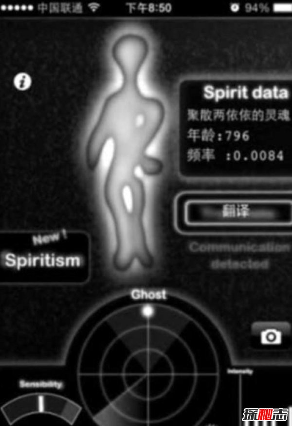 揭秘:鬼魂探测器 死去母亲的鬼魂被探测到（计算机技术）20 / 作者:UFO爱好者 / 帖子ID:105361