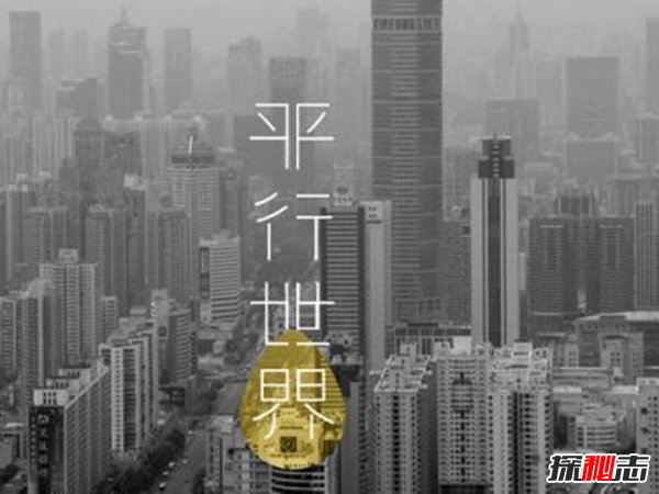 梦是平行世界的入口,平行时空的真实案例627 / 作者:UFO爱好者 / 帖子ID:105078