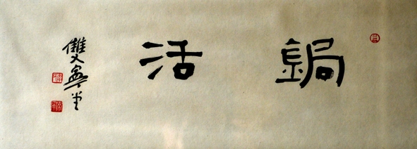 修补记忆的手艺人——曹庆励54 / 作者:UFO爱好者 / 帖子ID:77349