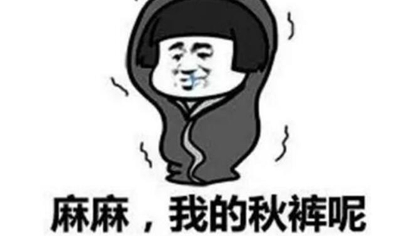 秋裤阴谋论是什么?秋裤是苏联人的阴谋吗899 / 作者:UFO爱好者 / 帖子ID:80241