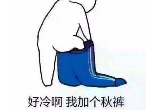 秋裤阴谋论是什么?秋裤是苏联人的阴谋吗965 / 作者:UFO爱好者 / 帖子ID:80241