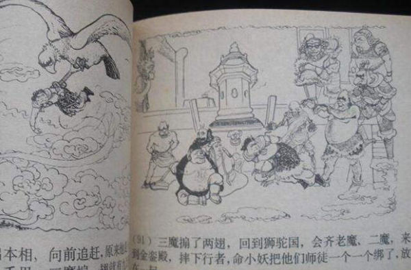 狮驼国有多恐怖？为什么孙悟空看了都害怕44 / 作者:UFO爱好者 / 帖子ID:91934