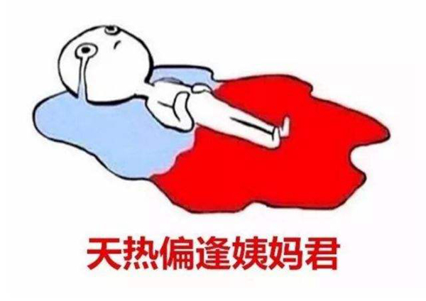 来姨妈为什么肚子疼？怎样更好缓解姨妈疼痛831 / 作者:UFO爱好者 / 帖子ID:80138