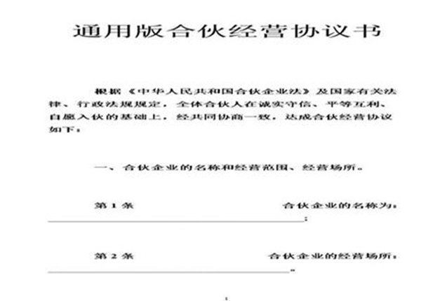 协议书与合同的区别 两者之间本质相同但有多处不同54 / 作者:UFO爱好者 / 帖子ID:79809