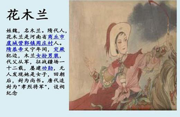 木兰诗是哪个朝代出现的?它的创作背景是什么234 / 作者:UFO爱好者 / 帖子ID:78935