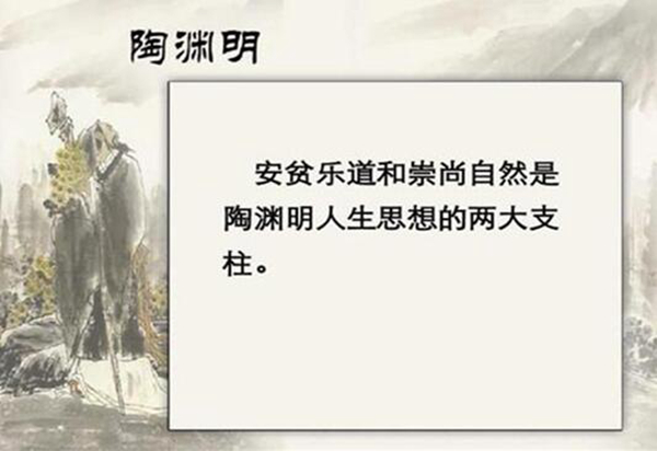 陶渊明是哪个朝代的 向往田园生活厌倦官场48 / 作者:UFO爱好者 / 帖子ID:78836