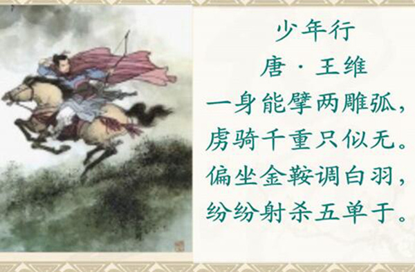 王维是什么派系的诗人？山水田园派系，最年轻的状元733 / 作者:UFO爱好者 / 帖子ID:77598