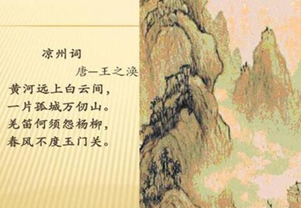 王之涣是哪个朝代的 王之涣在文学方面有哪些成就872 / 作者:UFO爱好者 / 帖子ID:78842