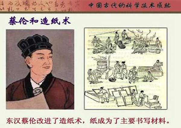 造纸术是谁发明的 它是古代劳动人民的结晶578 / 作者:UFO爱好者 / 帖子ID:74853