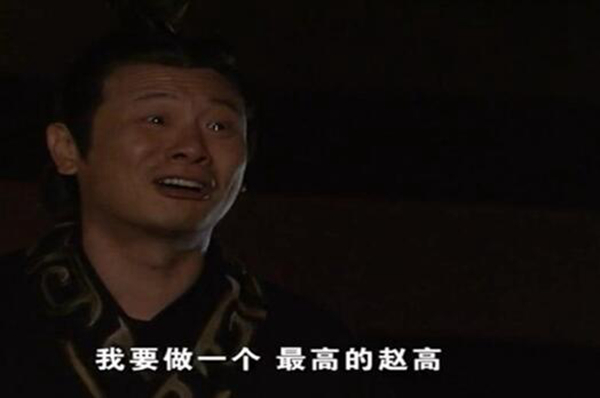 指鹿为马成语故事讲的什么？为什么要指鹿为马464 / 作者:UFO爱好者 / 帖子ID:78828