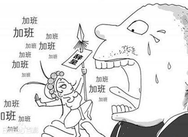 996什么意思 996工作制大多人不愿意接受418 / 作者:UFO爱好者 / 帖子ID:78833