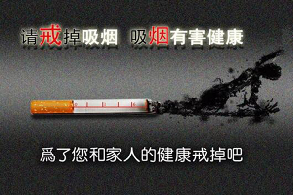 戒烟72小时后身体反应 吸烟的坏处有哪些（肺癌）331 / 作者:UFO爱好者 / 帖子ID:77057