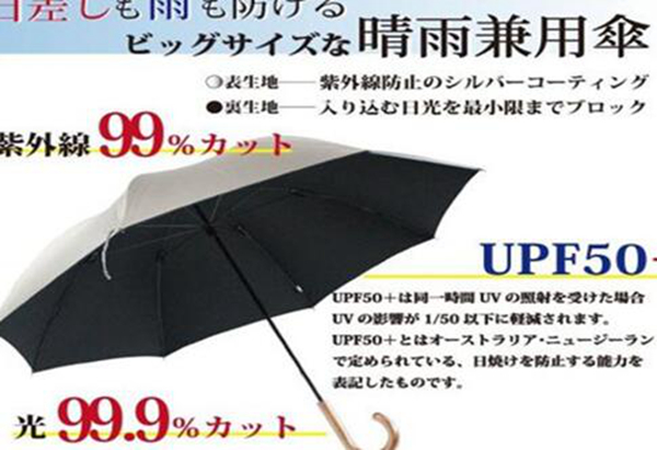 upf50+是什么意思 upf50+的防护级别（防紫外线）869 / 作者:UFO爱好者 / 帖子ID:76859