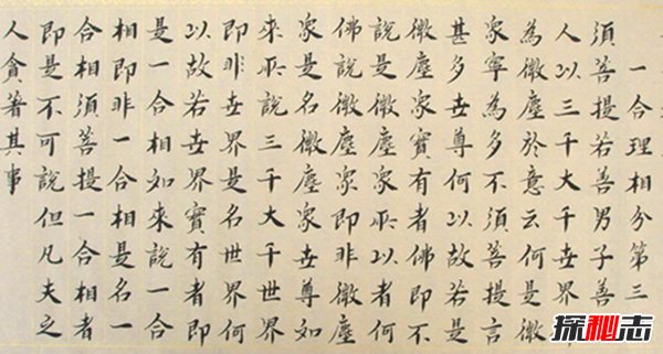 金刚经什么人不能念？揭秘常念金刚经好处与禁忌246 / 作者:UFO爱好者 / 帖子ID:104517
