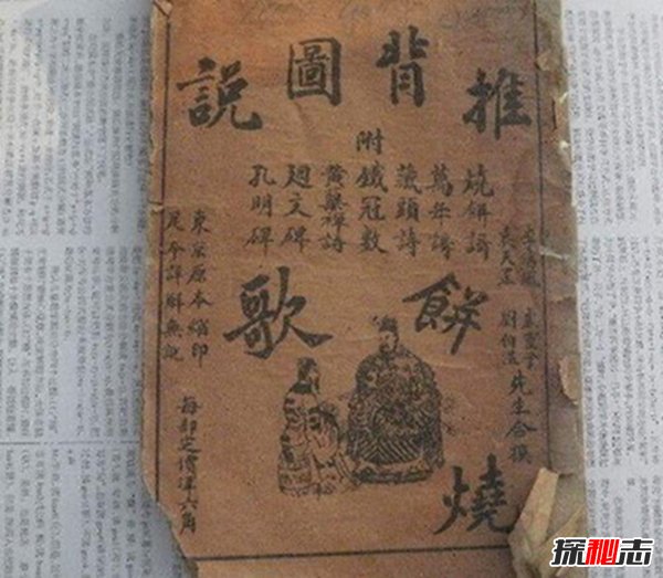 中国古代三大最准预言,第1或为穿越人士鬼谷子预言最为神奇3 / 作者:UFO爱好者 / 帖子ID:104467