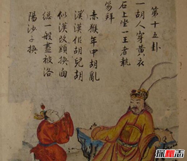 中国古代最神奇的书，预言千年运势世界第一次大战410 / 作者:UFO爱好者 / 帖子ID:88998