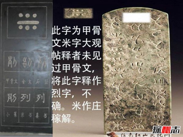 天下第一书是什么书？仅28字无人能看懂（汉字原型）897 / 作者:UFO爱好者 / 帖子ID:88954
