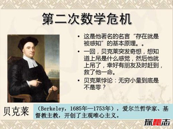 数学史上的三次危机，差点影响数学发展进程（断送数学）951 / 作者:UFO爱好者 / 帖子ID:88952