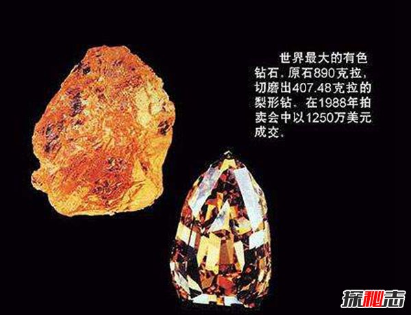 世界著名八大钻石 个个都是价值连城极为珍贵400 / 作者:UFO爱好者 / 帖子ID:98315