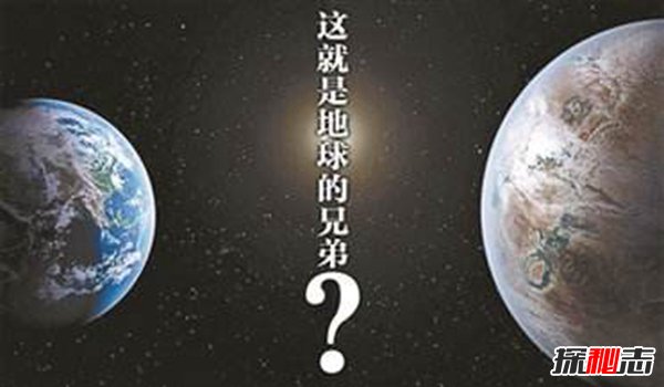 与地球相似99%的星球 被称地球2.0具体情况成迷645 / 作者:UFO爱好者 / 帖子ID:97958