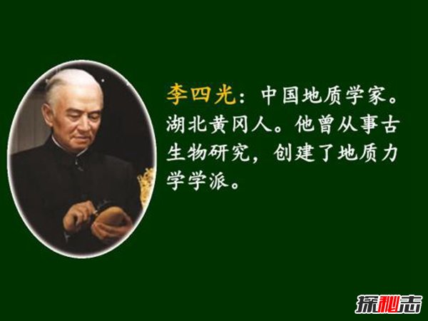 李四光预测四大地震真相揭秘 地震真的可以被成功预测吗297 / 作者:UFO爱好者 / 帖子ID:88712