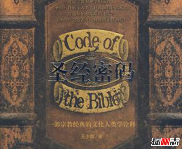 圣经预言第三次世界大战？战争将由叙利亚开始(真相揭秘)295 / 作者:UFO爱好者 / 帖子ID:75526