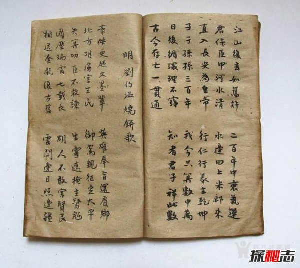 中国古代十大预言书 第一传说姜子牙所著十分精准800 / 作者:UFO爱好者 / 帖子ID:88660