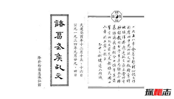 中国古代十大预言书 第一传说姜子牙所著十分精准60 / 作者:UFO爱好者 / 帖子ID:88660