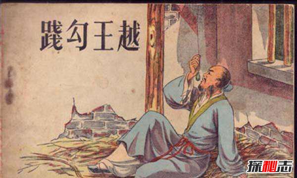 卧薪尝胆的主人公是谁 卧薪尝胆具体讲的什么故事705 / 作者:UFO爱好者 / 帖子ID:69798