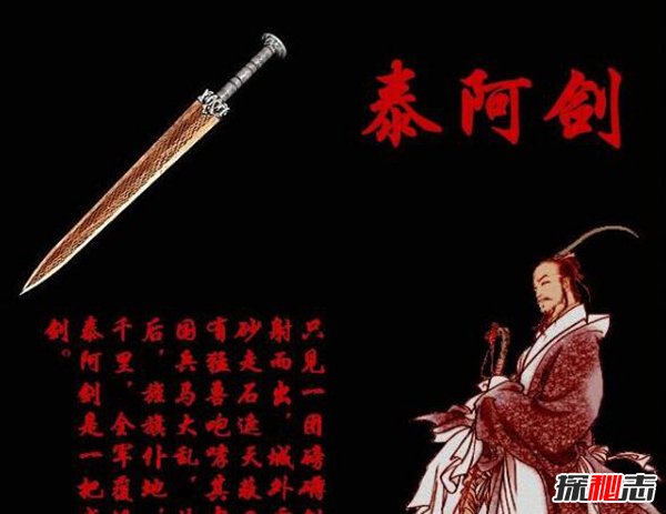 中国上古十大神剑 各个都大有来头十分珍贵232 / 作者:UFO爱好者 / 帖子ID:88488