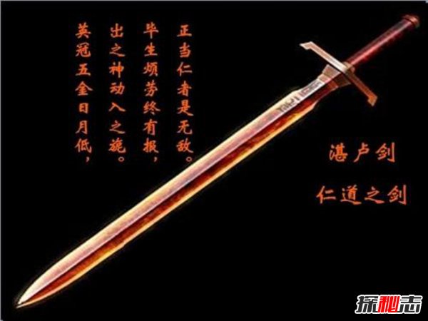 盘点中国上古八荒名剑 湛卢登顶只认仁德之人268 / 作者:UFO爱好者 / 帖子ID:88484