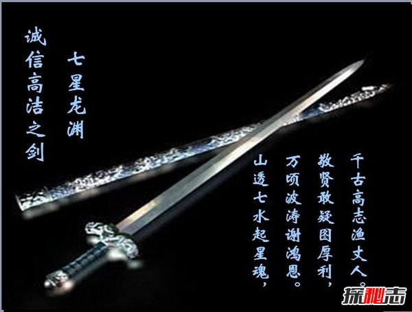 盘点中国上古八荒名剑 湛卢登顶只认仁德之人933 / 作者:UFO爱好者 / 帖子ID:88484