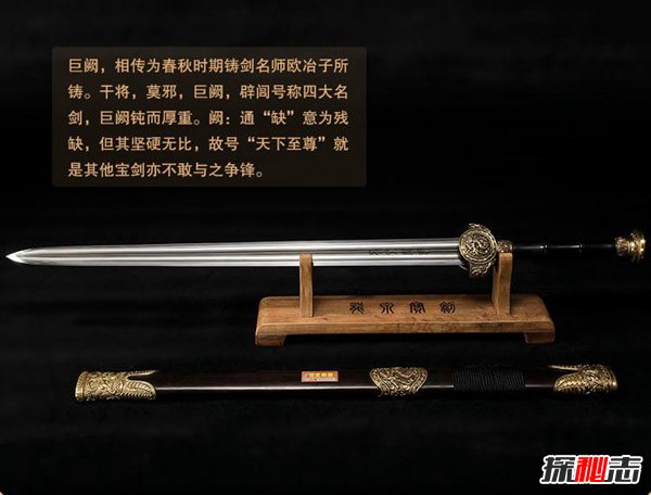 盘点中国上古八荒名剑 湛卢登顶只认仁德之人825 / 作者:UFO爱好者 / 帖子ID:88484