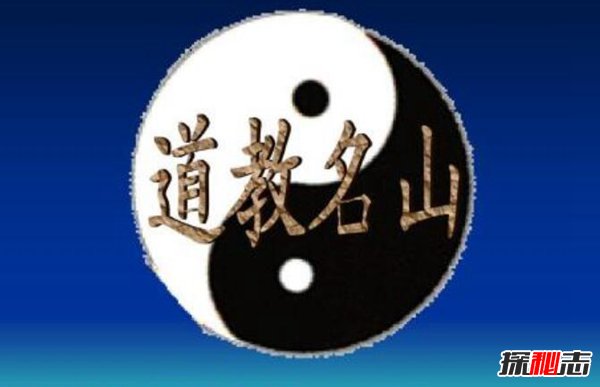 八大神咒不能随便念 揭秘道教的忌讳和讲究835 / 作者:UFO爱好者 / 帖子ID:87274