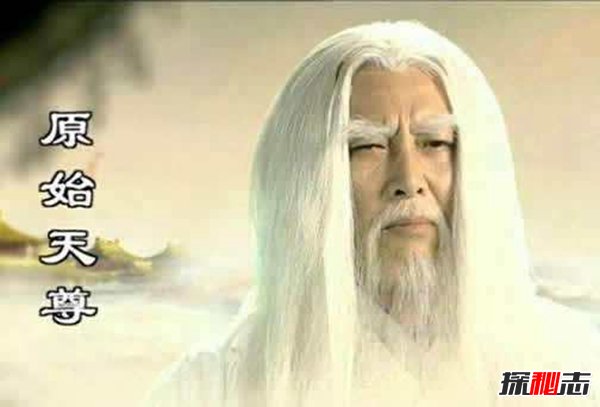 元始天尊和如来谁厉害？元始天尊和如来分别是什么地位384 / 作者:UFO爱好者 / 帖子ID:104285